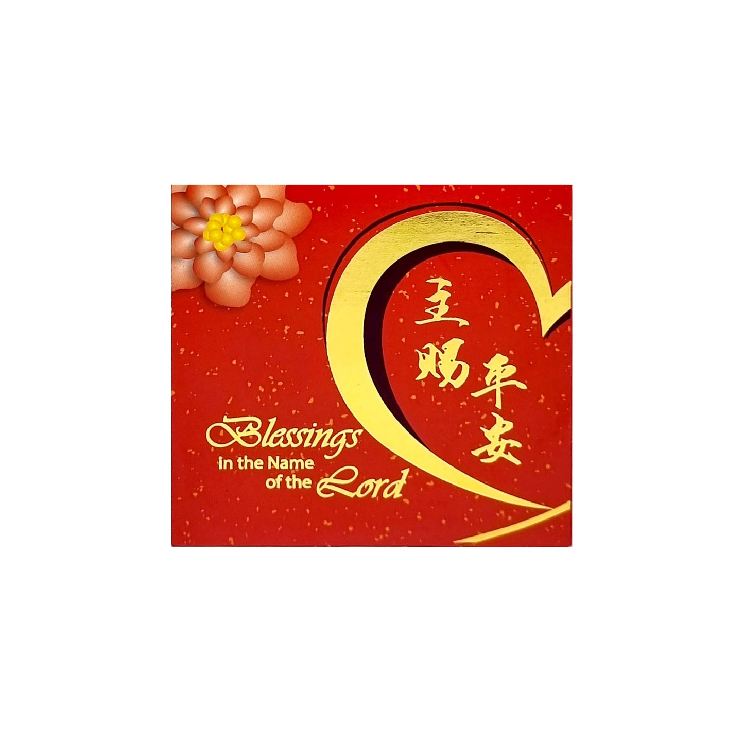 Red Packets Small – Blessings (10 Pcs Per Pack)